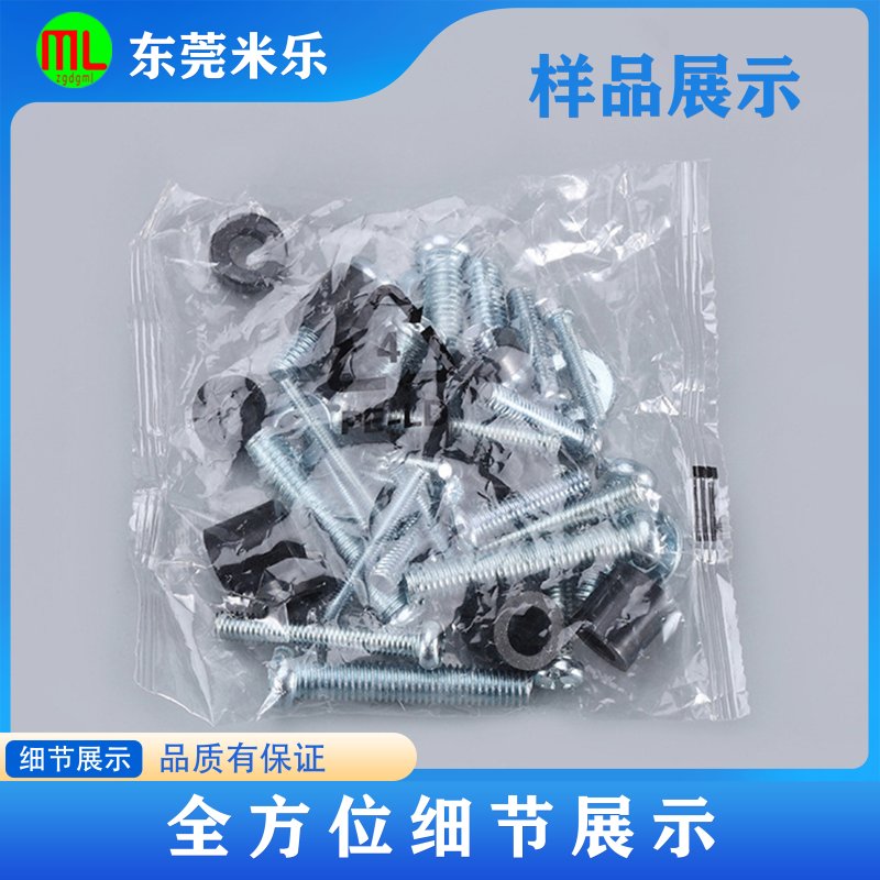 螺丝包装机 螺丝包装机