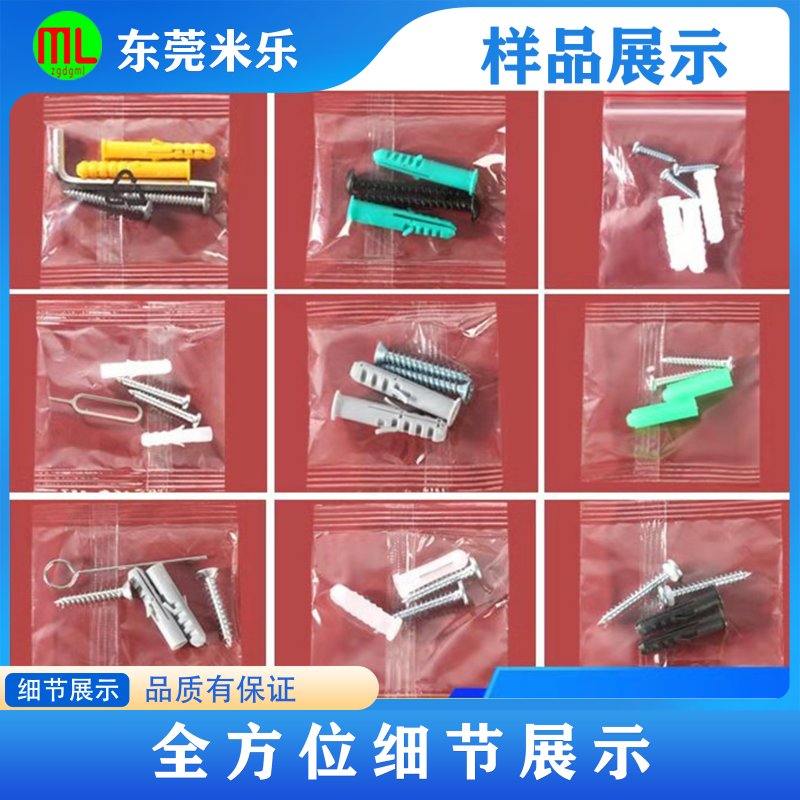 螺丝包装机 螺丝包装机