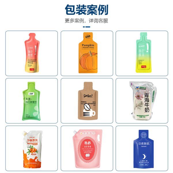 异形袋液体粉末包装机