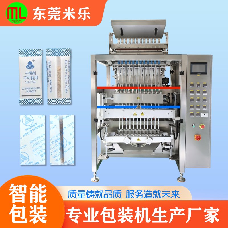 十二列干燥剂包装机 十二列干燥剂包装机