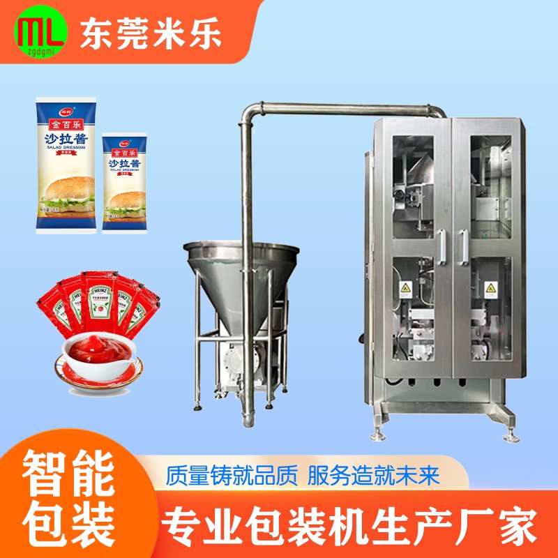 充填式包装机 充填式包装机