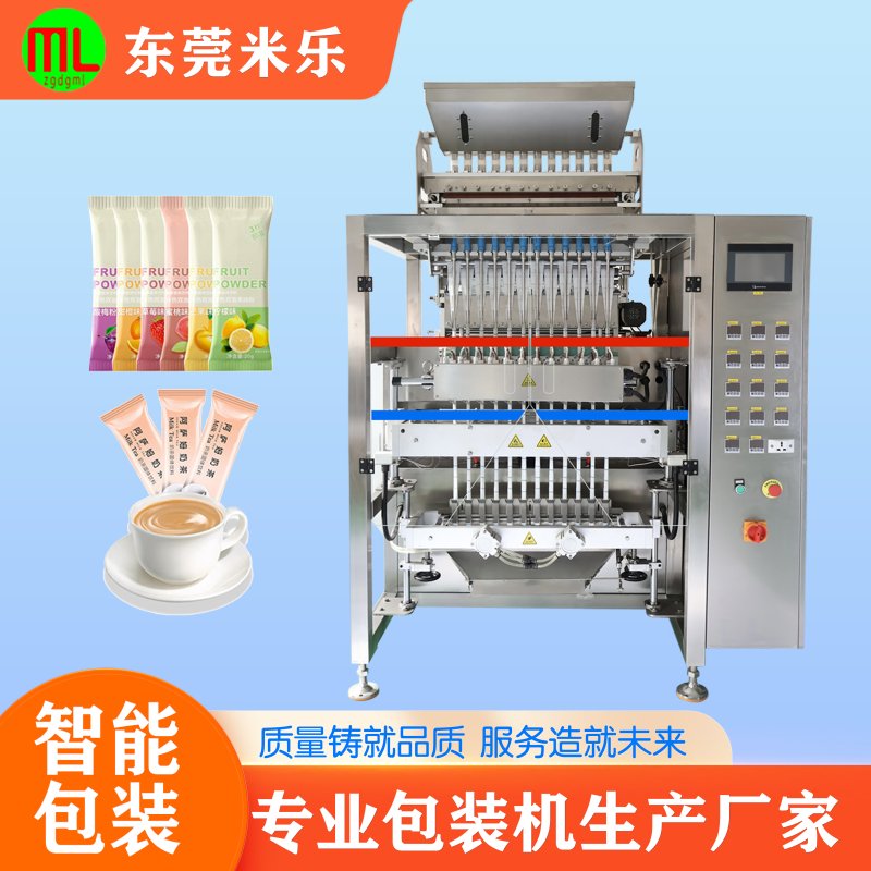 十二列颗粒包装机 十二列颗粒包装机