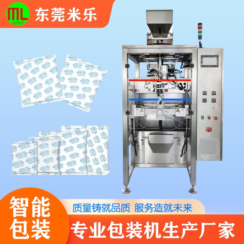 单列伺服颗粒包装机 单列伺服颗粒包装机