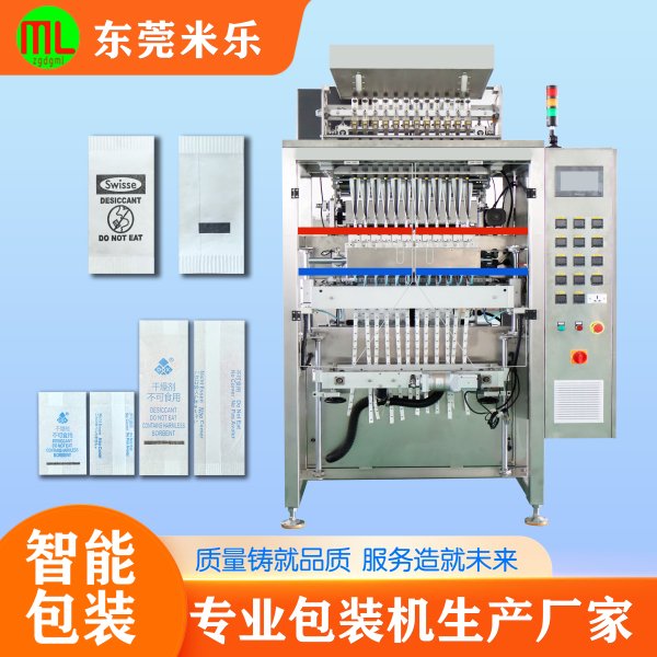十二列伺服包装机