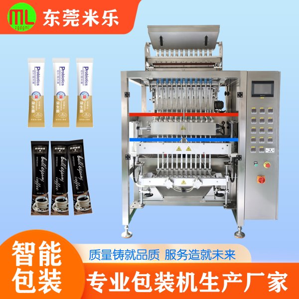 十二列粉末包装机